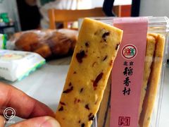 -稻香村(鼓楼西街店)