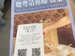 -晓粤·惹味粤菜(凯德乐峰广场店)