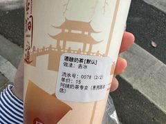 -阿姨奶茶专卖(舌涧道杭州惠民路创始店)