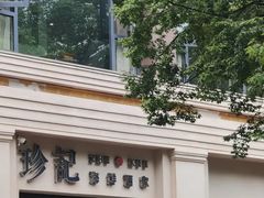 -珍记海鲜酒家(嵩山路店)