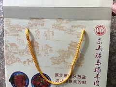 -东山矮马桶羊肉(太湖东山店)