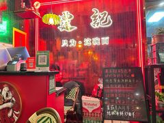 -霆记海鲜·只为这碗面(滨江店)
