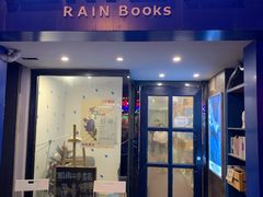 -风雨书店(下城店)