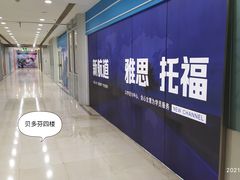 -贝多芬广场