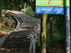 -火炉山森林公园
