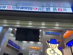 -爵渴咖啡(交大凯德广场店)