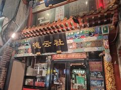 -北京前门大栅栏