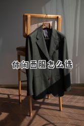 -优刻西服西装定制(金轮国际广场店)