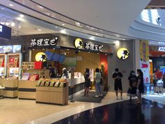 门面-茶理宜世(岭南站NOVA店)