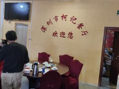 -深圳柯记餐厅(大望店)
