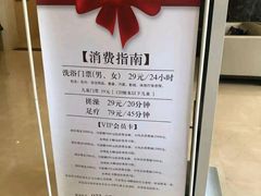 -百姓康洁洗浴中心