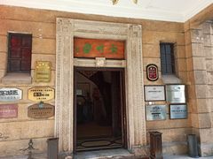 -大可堂普洱茶馆(襄阳南路馆)