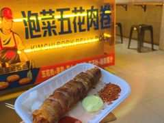 -辛村洛韩式街头小吃(粮道街店)