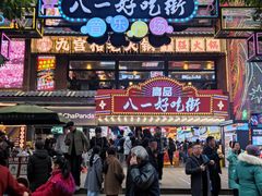 -八一好吃街·高品美食广场