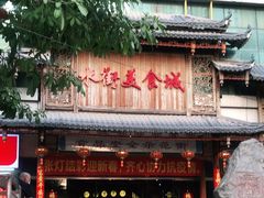 -水街美食城(泛宇邕江一品店)
