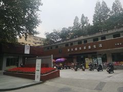 -浙江大学(玉泉校区)