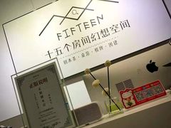 -十五个房间幻想空间剧本杀