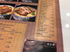 -细拥竹升面(花城汇店)