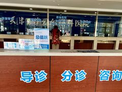 -天津大学爱尔眼科医院(天津总院)