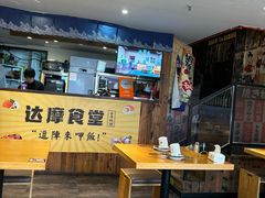 -达摩食堂(仓山万达店)