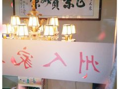 -贵州人家·酸汤火锅·20年老字号