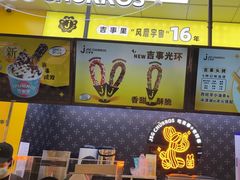 -吉事果(超极合生汇店)