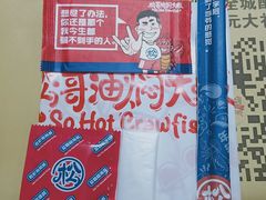 -松哥油焖大虾·外卖(西乡店)
