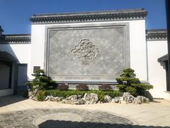 -禾悦庄餐厅