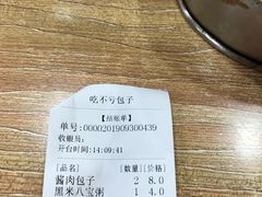 -吃不亏特色包子(三峡广场店)