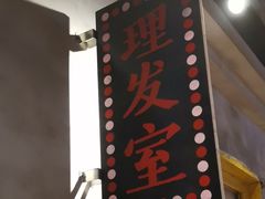 门面-怪噜范·老贵阳街头名小吃(汇金星力城店)