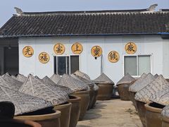 -苏州市吴中区光福窑上花果蜜饯厂