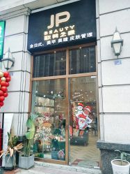 -3U美甲美睫皮肤管理