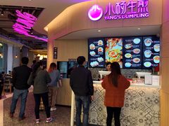-小杨生煎(虹桥机场T1到达店)