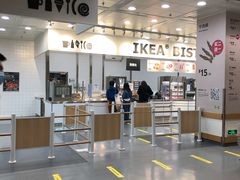 门面-宜家·瑞典风味餐厅(北京西红门店)