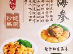 -小桃源酒家(罗湖商业城店)