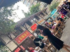-拈一筷子·宜宾江湖菜(十一街店)