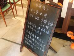 -十面春风·江南面馆(崇宁路店)