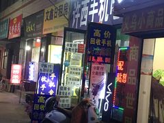门面-许西美食一条街