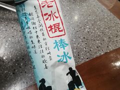 -瓦市黄羊群羊肉馆(火车站路店)