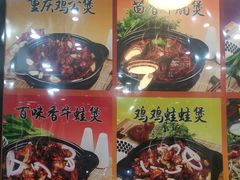 菜单-鸡公煲(南竹饭店)