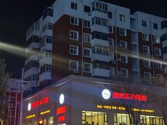 -渔家乐小海鲜(皇姑店)