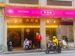-点都德(大茶楼店)