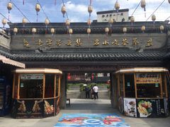 门面-秦淮小吃城(夫子庙店)
