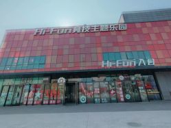 -嗨翻Hi-Fun竞技主题乐园·蹦床团建生日聚会(五棵松华熙店)