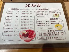 -冰拾叁(新都店)