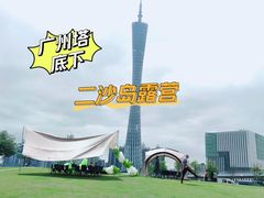 -二沙岛艺术公园