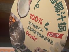 -左庭右院鲜牛肉火锅(长泰广场店)