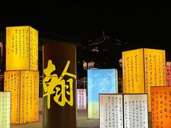 -翰园碑林