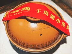 -千岛湖小鱼儿·淳安匠心农家菜