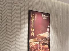 -康师傅私房牛肉面(申虹餐厅店)